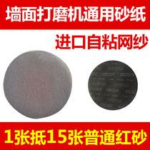 Universal hunting Matthifan 7 inch 9 inch self-adhesive disc-shaped sandpaper wall beating mill Sharpy machine sand original dress with hole