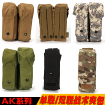 AK two coupons mollo accessories bag outdoor tactical tactical vest accessory bag AK single clip bag camouflage bag