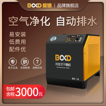 Baode refrigerated dryer 1 8 2 8 3 5 cubic screw air compressor high efficiency cold dryer