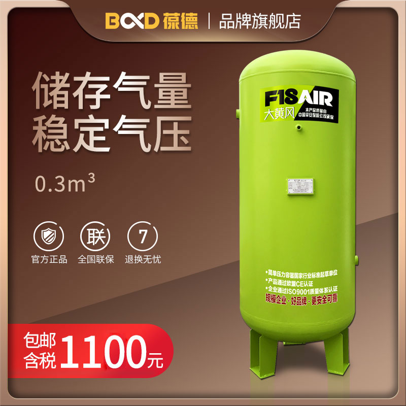 Baode's big yellow wind air compressor gas storage tank 0 3 6 1 0 cubic cooling compressed air stable high-pressure storage tank-Taobao