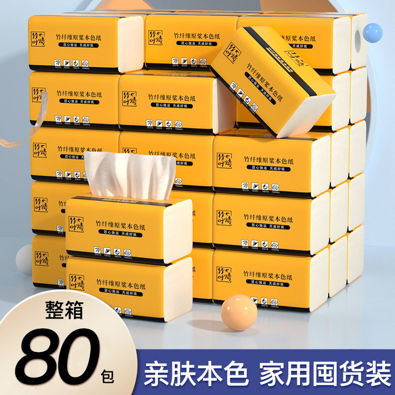 Pure bamboo workshop original pulp tissue drawer whole case wholesale household primary color napkin bamboo pulp color toilet paper 72 pack