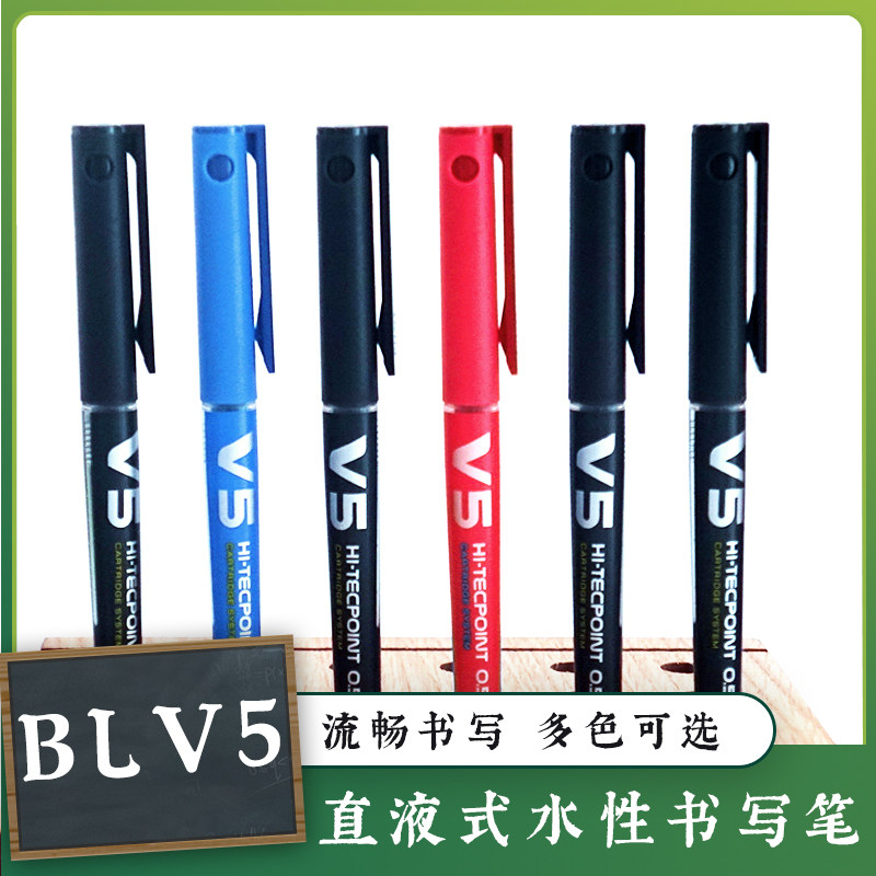 Pilot thyme V5 litre grade straight liquid type water-based ballpoint pen v7 needle tube waterborne pen 0 5 blue red pen with exchangeable ink sack ink