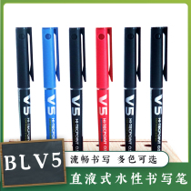 Pilot Baile V5 upgraded straight liquid ball pen v7 needle tube water pen 0 5 Blue and red pen replaceable ink sac ink tank