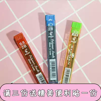 Japanese Paracel pencil lead students with automatic pencil lead 0 3 0 5 0 7mm activity 2B lead pen replacement