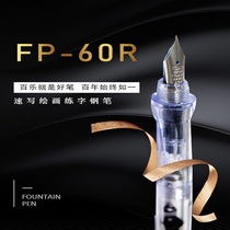 Japan pilot Bailekali Princess pen FP-60R transparent writing pen Student adult pen