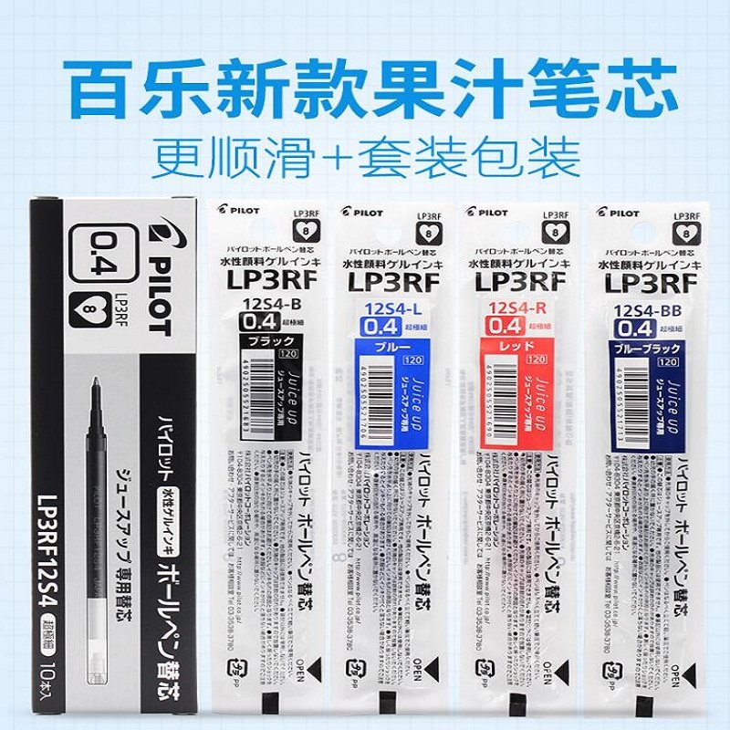 Japanese pilot Hundred Music Stationery Juice Up Juice Pen Refill 0 4mm Neutrality Pen Core Replacement Core 0 3mm