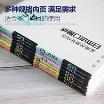 Kokuyo Loose-leaf paper 8mm horizontal line writing paper B526 hole 20 hole notebook A5 replacement kokuyo blank square