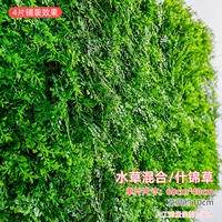 Смешанные водоснабжения/разные травы