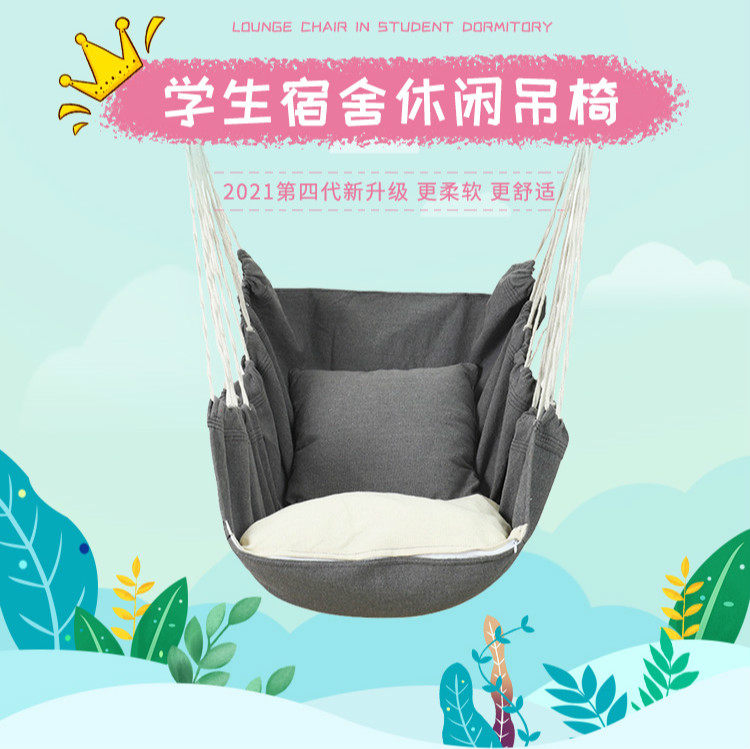 Dormitory hanging chair dormitory college student thick hammock dormitory artifact indoor swing home children lazy rocking chair