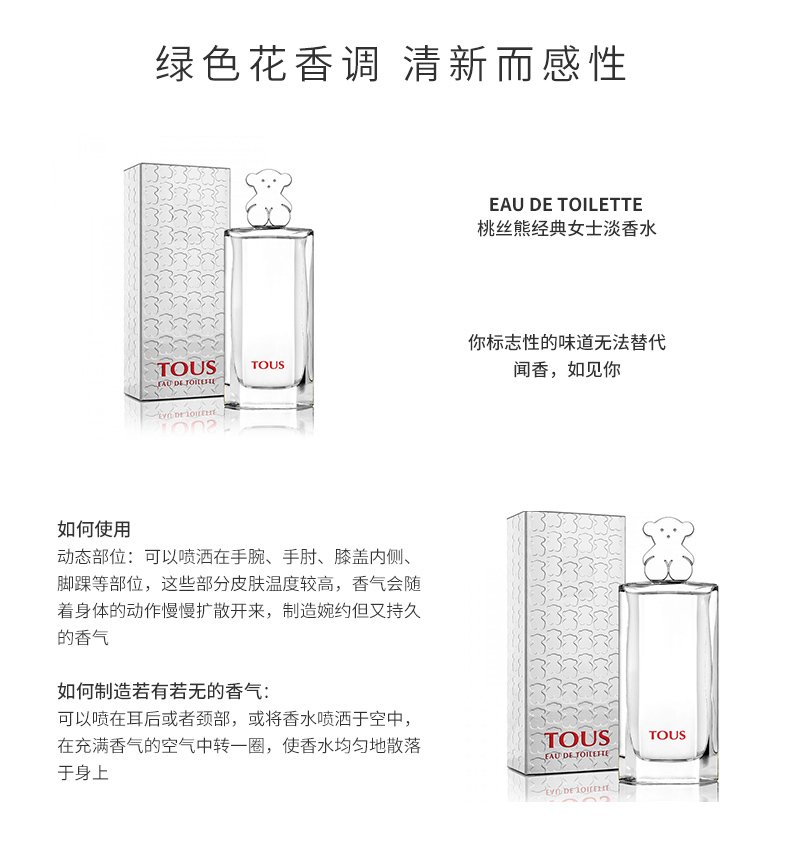 TOUS / Tao Xiong phụ nữ cổ điển Eau de Toilette Tây Ban Nha quà tặng người yêu gấu tươi và lâu dài - Nước hoa nước hoa chanel nữ