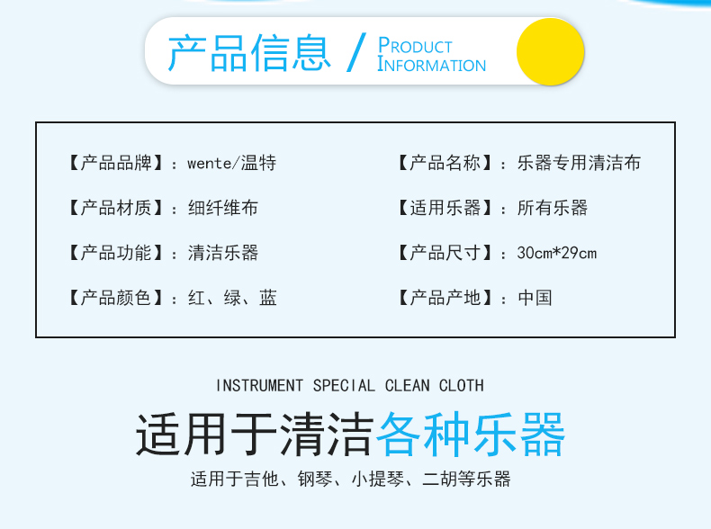 Ba Lan piano piano hòa tấu guitar guzheng violin chăm sóc bảo trì lau nhạc cụ đặc biệt phổ quát làm sạch vải - Phụ kiện nhạc cụ dây đeo guitar