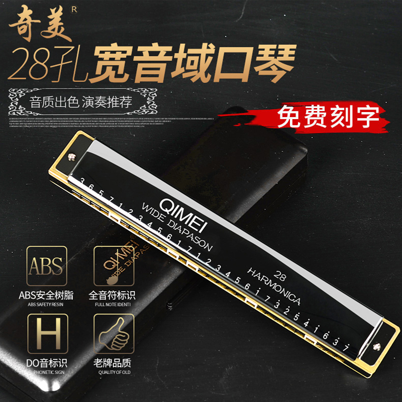 Chimei 28 Holes Cometone Accent Harmonica Professional Playing Class Adult Children Students Beginners 24 Holes C Tuning Instruments