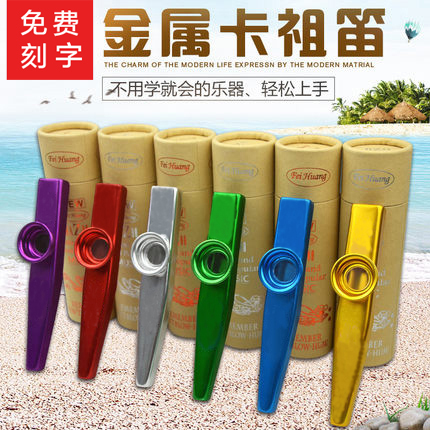 Metal kazoo kazoo guitar ukulele accompaniment Companion kazoo Professional performance grade beginner instrument