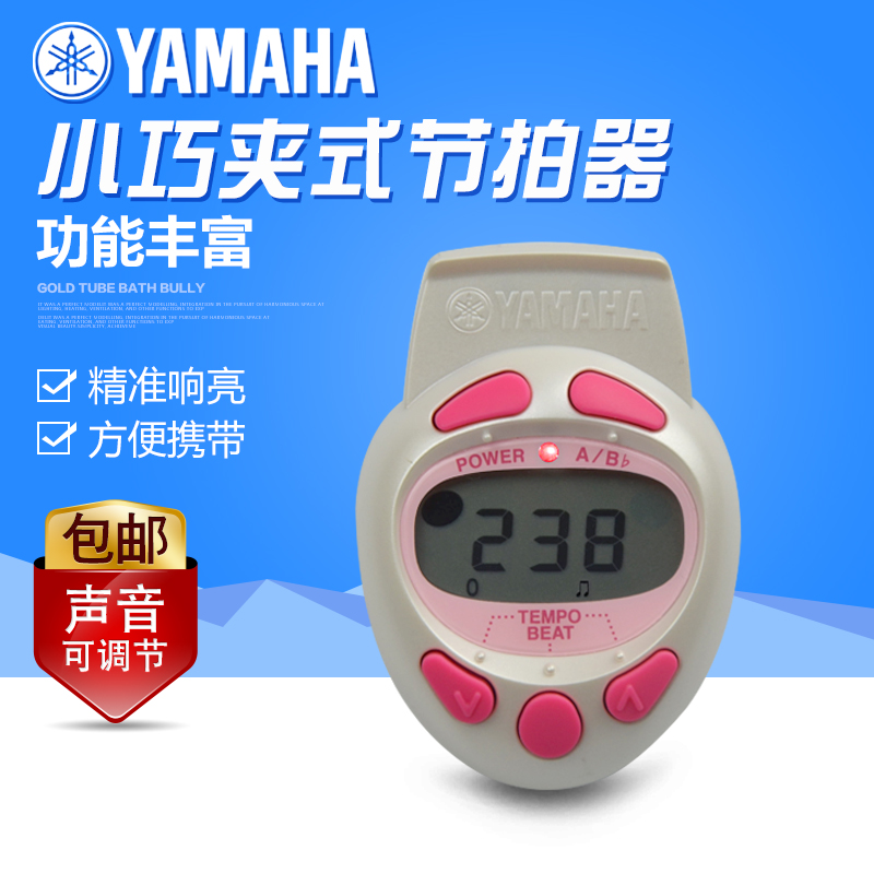 Japan imported YAMAHA Yamaba electronic metronome Piano violin guitar Guzheng musical instrument universal