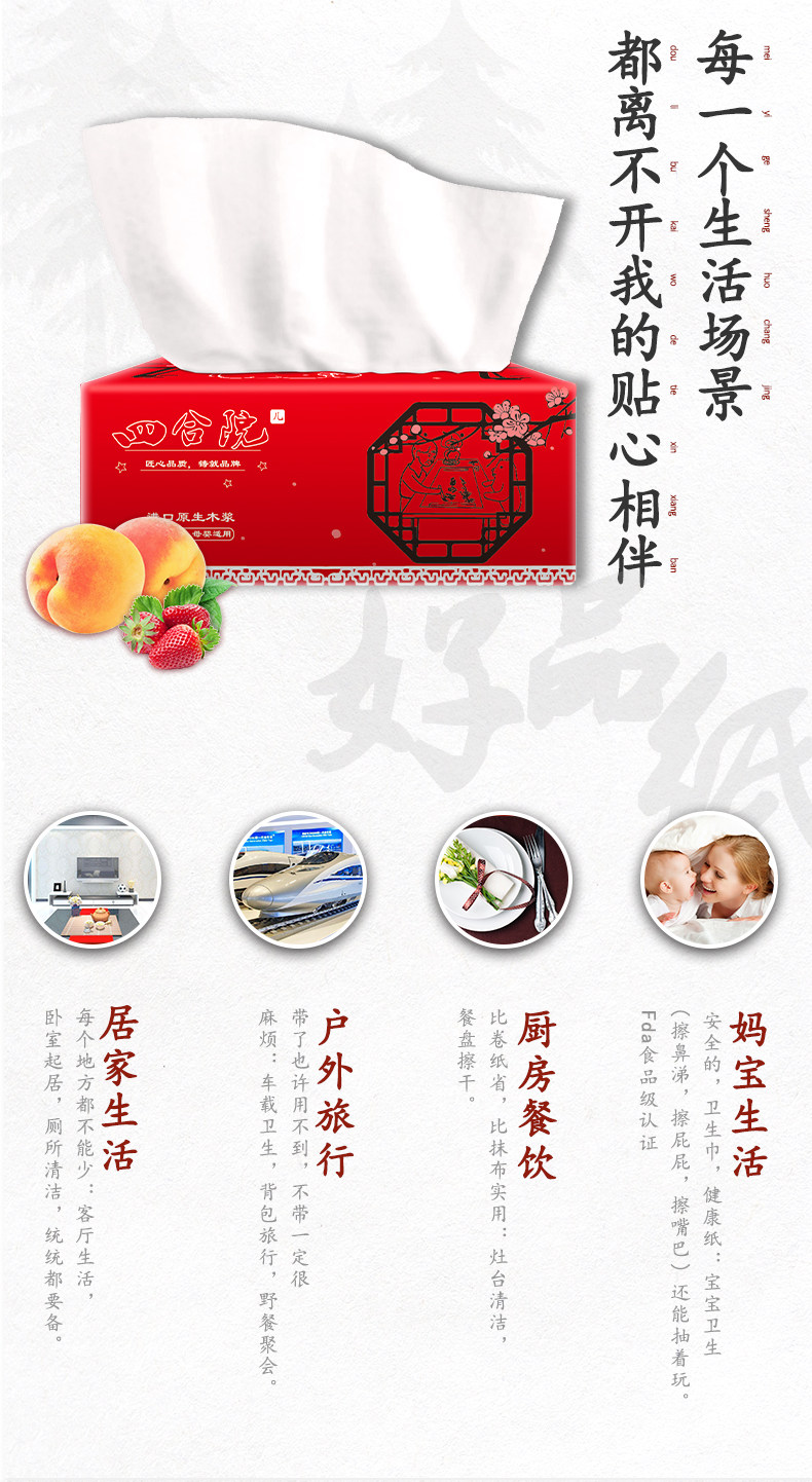 美国FDA认证 卡勒芙 原木纸浆抽纸 270张*32包 图4