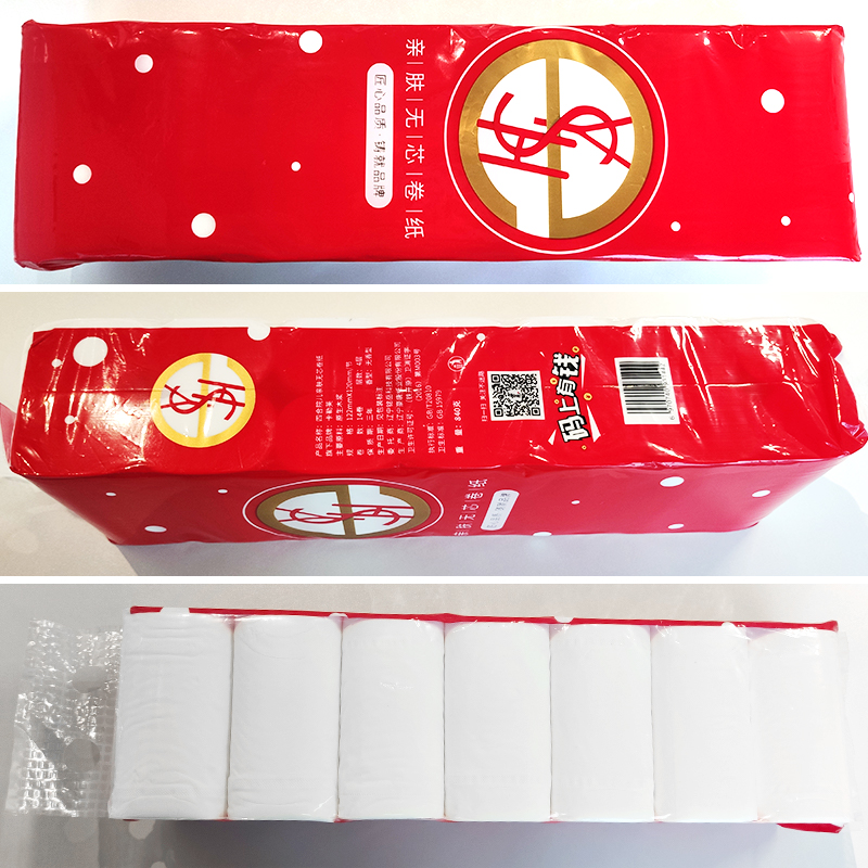 【四合院儿新品】优等品卷纸14卷卫生纸
