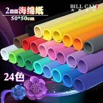 2mm color sponge paper foam rubber paper DIY hand material embossing clip art paper