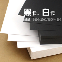 a4 Black Card white cardboard 450g thickened greeting card business card card 80g black handmade paper 120g printing paper a3