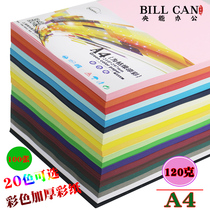 Color paper A4 color cardboard thickening handmade black and white painting art paper 120g children handmade origami thick copy printing color paper a4