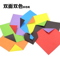 Double-sided two-color handmade origami color paper paper crane love cardboard material Childrens handmade material
