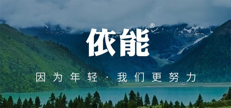 依能 原味/西柚 无糖无汽 弱碱性苏打水 350ml*24瓶 图1