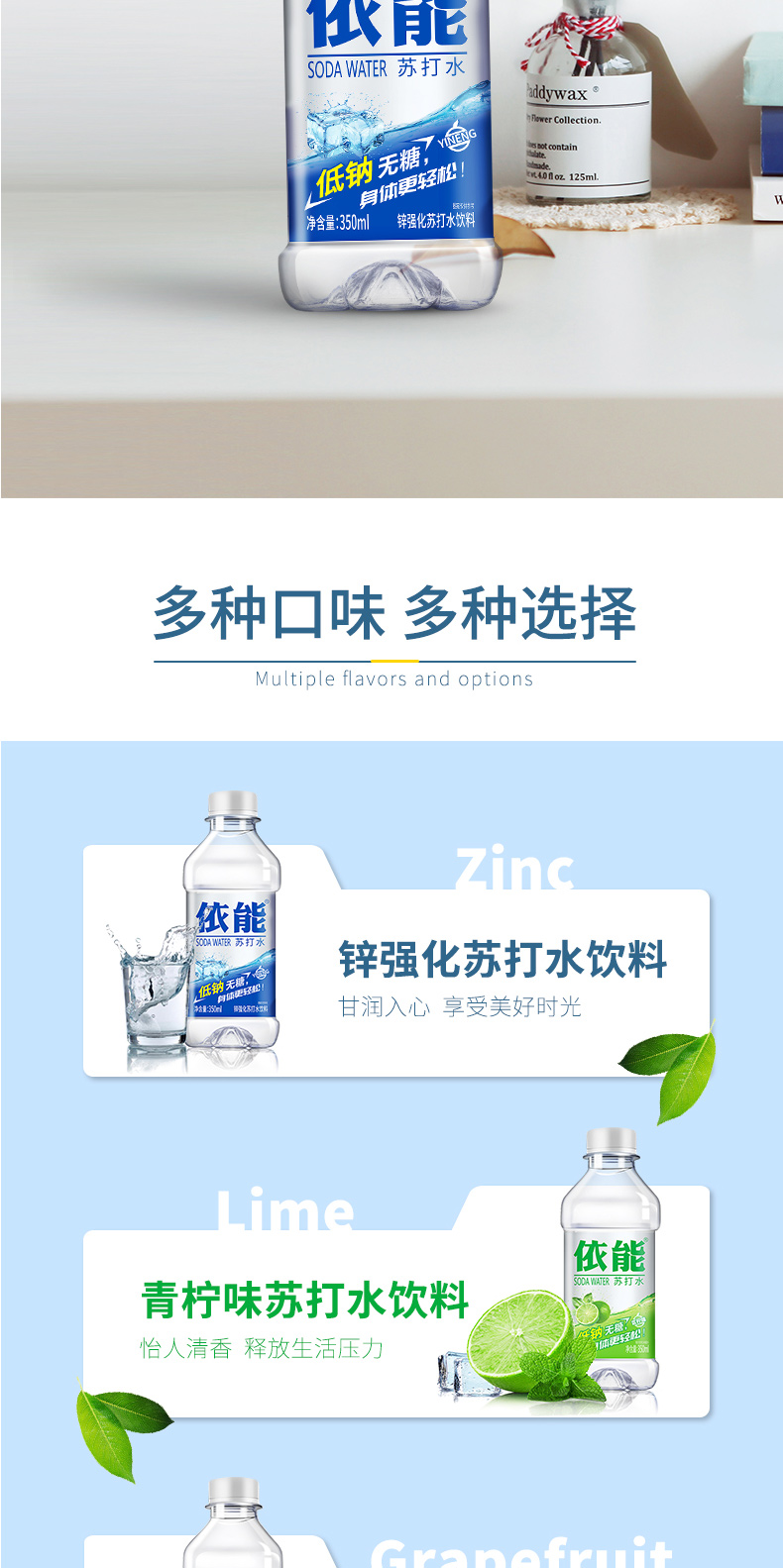 依能 加锌弱碱性苏打水 350ml*48瓶 0糖0脂低钠 图6