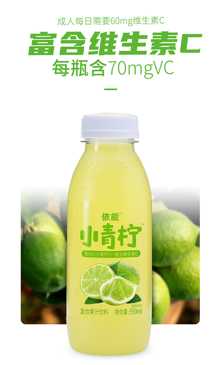 依能 小青柠 复合果汁饮料 350ml*15瓶 天猫优惠券折后¥45.9包邮(¥55.9-10) 依能 小青柠 复合果汁饮料 350ml*15瓶 天猫优惠券折后¥45.9包邮(¥55.9-10)