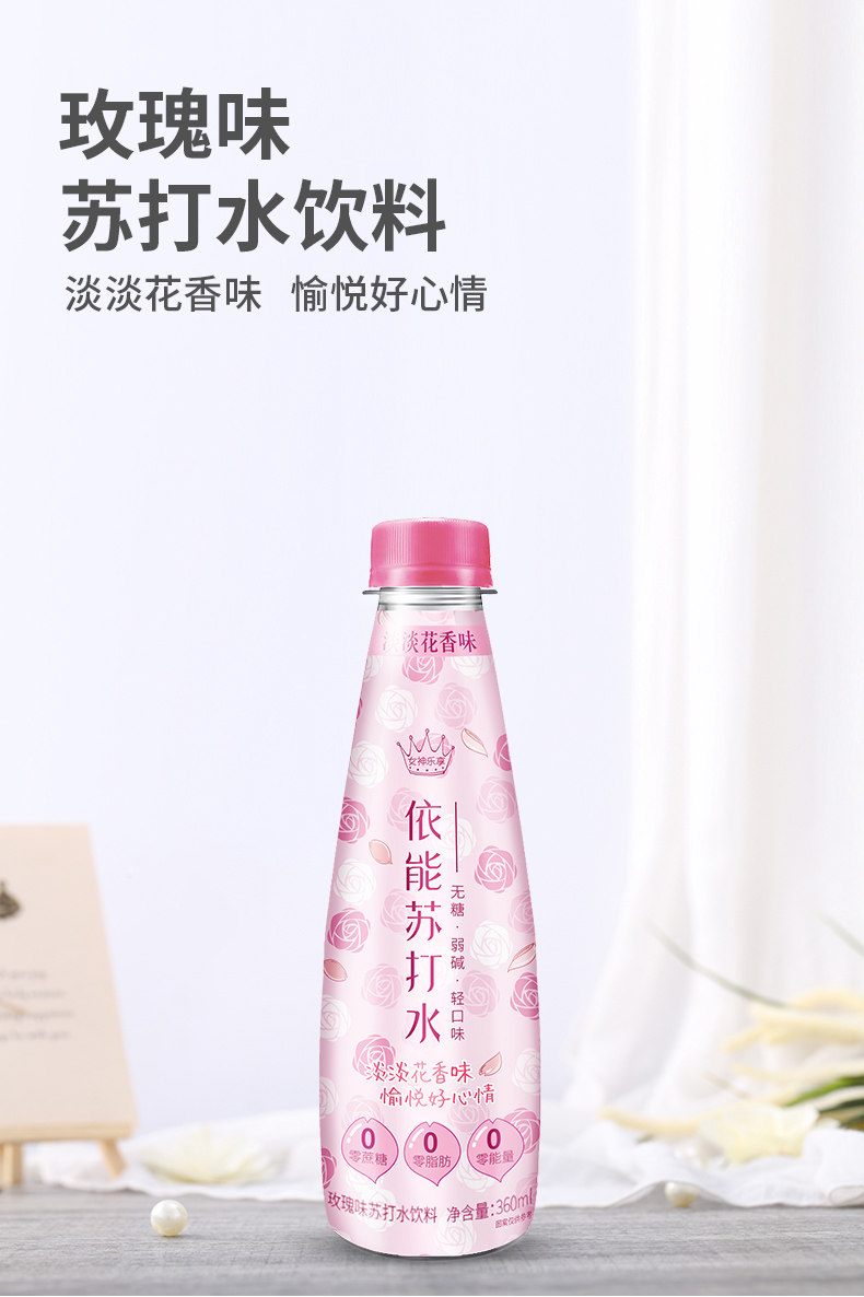 依能 弱碱性苏打水 360ml*15瓶 0糖0脂0卡路里 图5