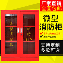 Fire cabinet Miniature fire station fire equipment tool cabinet Full set of emergency cabinet placement cabinet fire extinguisher box display cabinet