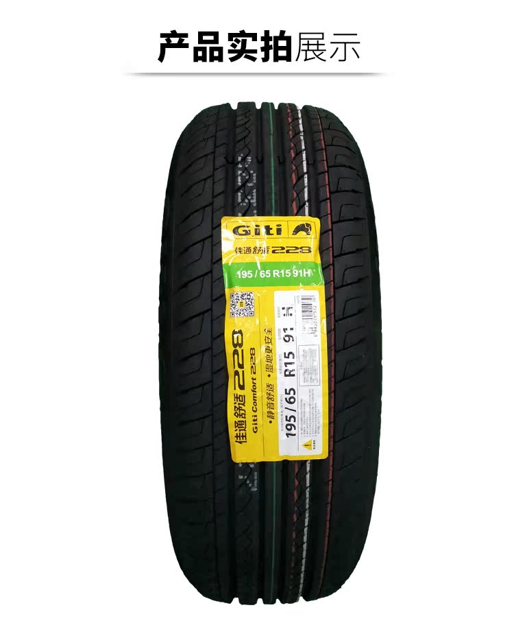 Lốp Jiatong 228/221 195 / 65R15 91H phù hợp với lốp nguyên bản của Changan Yidong / Buick Yinglang - Lốp xe vỏ xe hơi dunlop