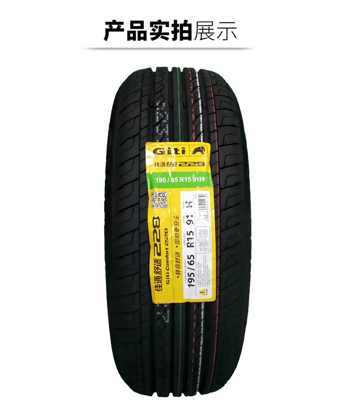 Lốp Jiatong 228/221 195 / 65R15 91H phù hợp với lốp nguyên bản của Changan Yidong / Buick Yinglang - Lốp xe