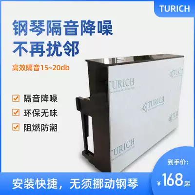 Professional piano sound-absorbing cotton compartment noise absorbing material soundproofing silencing dedicated home piano room instrument sound insulation Cotton