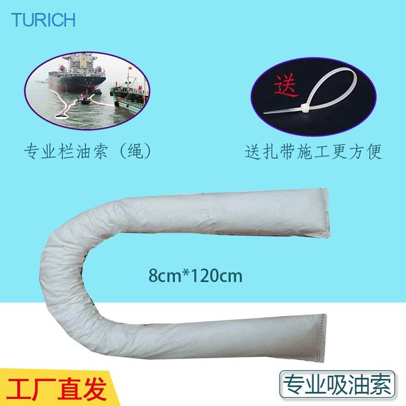 Industrial oil suction rope oil blocking rope on the water surface of the oil barrier fence sea surface cleaning only oil but not water absorption