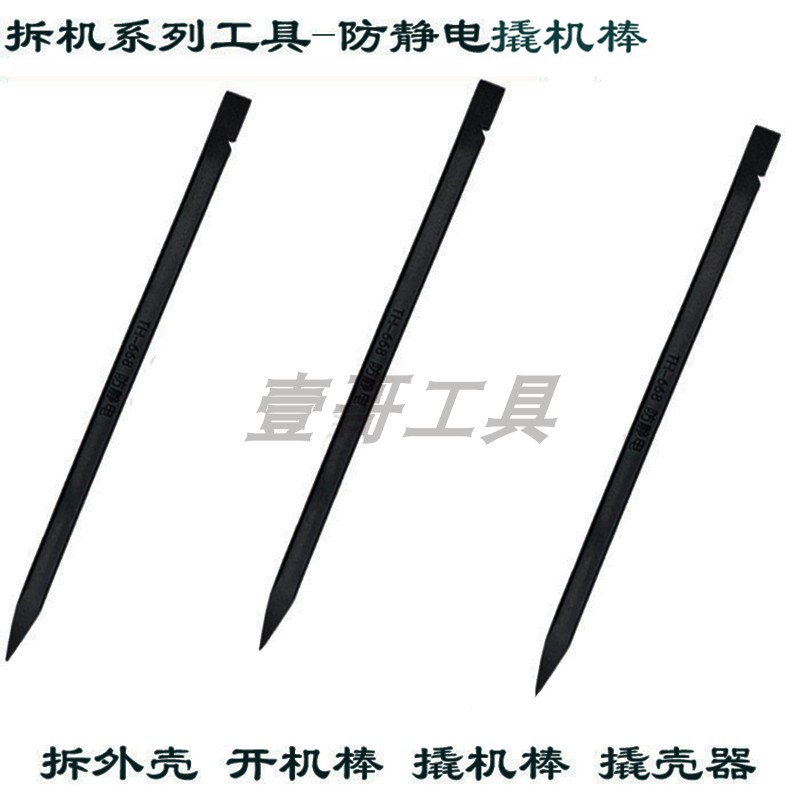 Anti-static mobile phone cable disassembly machine warping stick double-headed plastic warping stick mobile phone computer iPhone disassembly repair tool