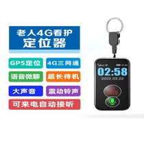 Elderly people living alone One-key SOS Emergency Call for help alarm Older 4G Sannetcom GPS Positioning anti-loss device