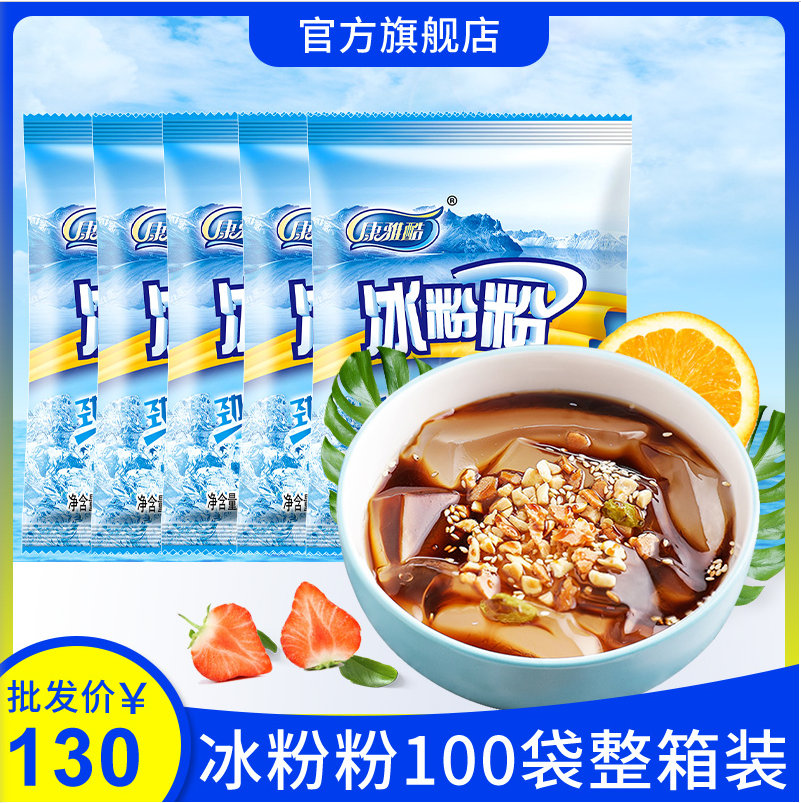 Kangya cool ice powder commercial large bag full box 100 wholesale ice powder special Sichuan ice powder ingredient material