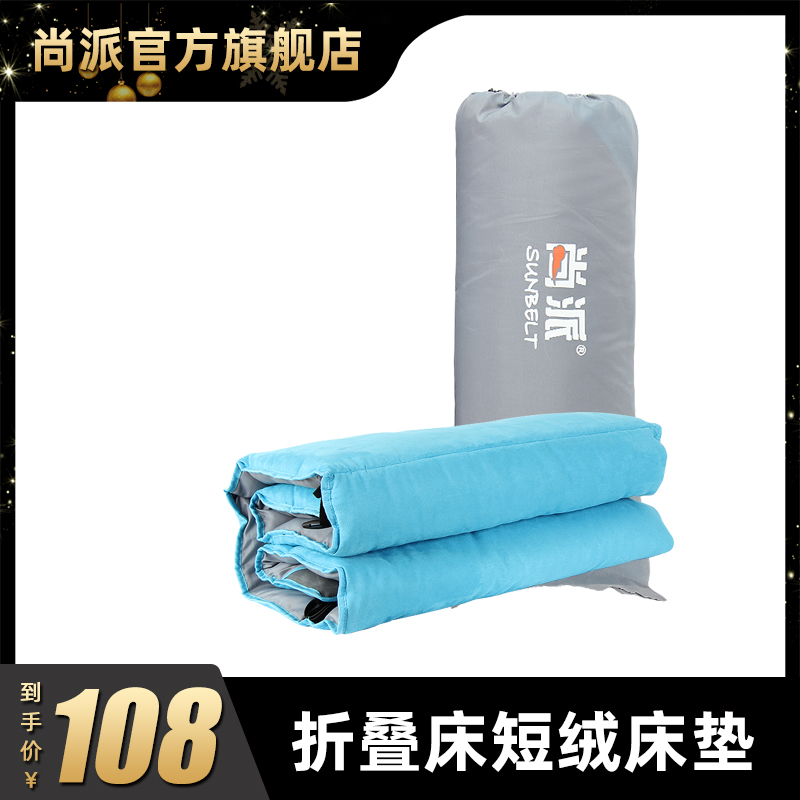 Shangpai short velvet bed mat Air conditioning quilt folding bed special accessories