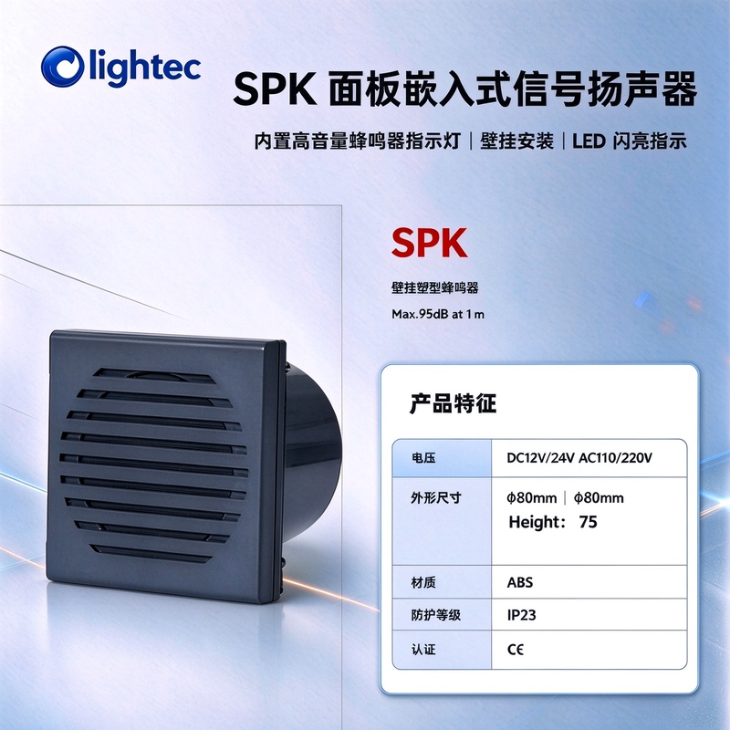 Qlight Spk-Ws-Wa-Wm Embedded Panel Speaker Loudspeaker Cpk-Io-Dc24V Qlight Spk-Ws-Wa-Wm Embedded Panel Speaker Loudspeaker Cpk-Io-Dc24V