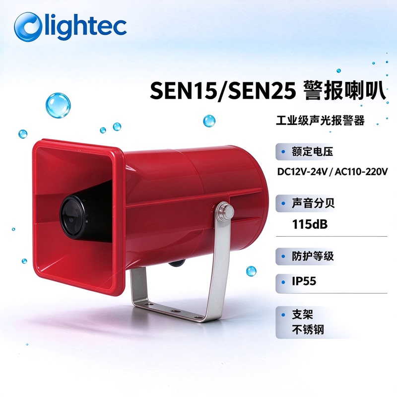 Q-Light Signal Speaker Sen15-Sen25 Multi-Tone Speaker Speaker Sen25/Sen15 Q-Light Signal Speaker Sen15-Sen25 Multi-Tone Speaker Speaker Sen25/Sen15