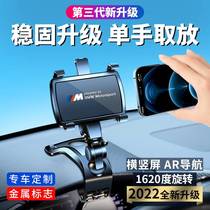 Mobile car bracket 2022 new medium control instrument stand rear view mirror multi - function creative car navigation fixed