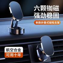 Car mobile phone bracket 2022 new folding magnetic suction car pastes universal navigation support frame