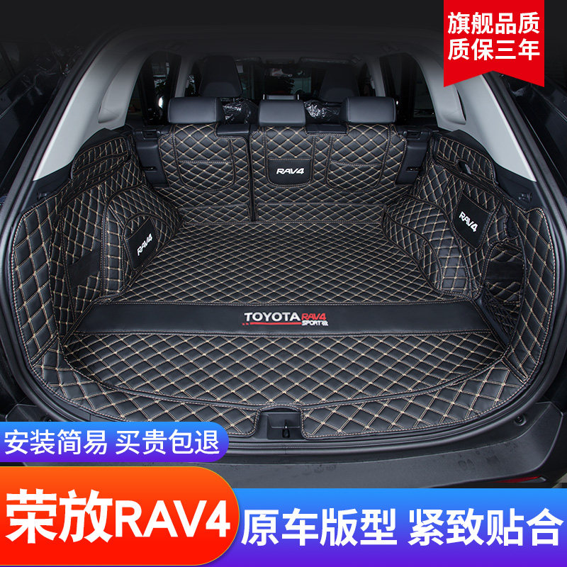 Dedicated to Toyota Rong release rav4 trunk pad fully surrounded 2021 new RAV4 car trunk pad modification