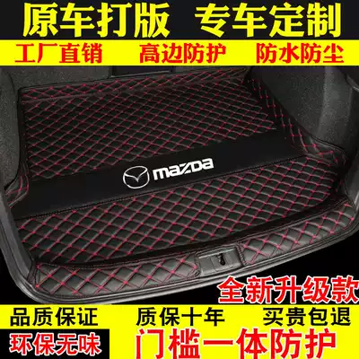 Suitable for Mazda3 Onkel Sera cx5 Horse 6cx4 Atez cx30 car backup trunk pad fully surrounded