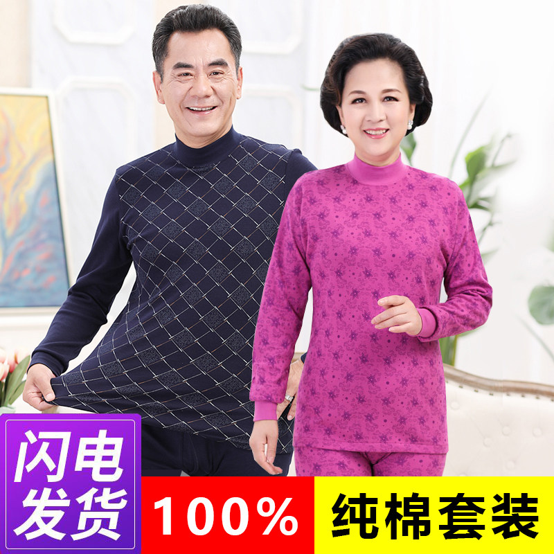 Middle Aged Pure Cotton Autumn Clothing Sanitary Pants Men all cotton thin section Heating Clothes Pants Dad High Collar Cotton Sweatshirt Woman