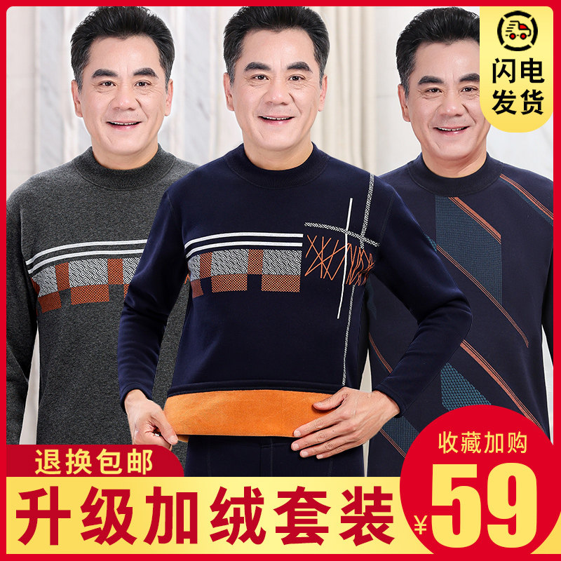 Medium-aged thermal underwear Men's thickened Cavet suit Dad old man Large code pure cotton anti-cold autumn clothes Autumn Pants Woman-Taobao