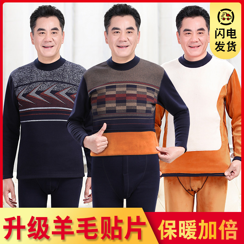 Middle-aged and elderly heating clothes thickened and velvet women's men's suit middle-aged father and the elderly winter loose autumn clothes sanitary pants