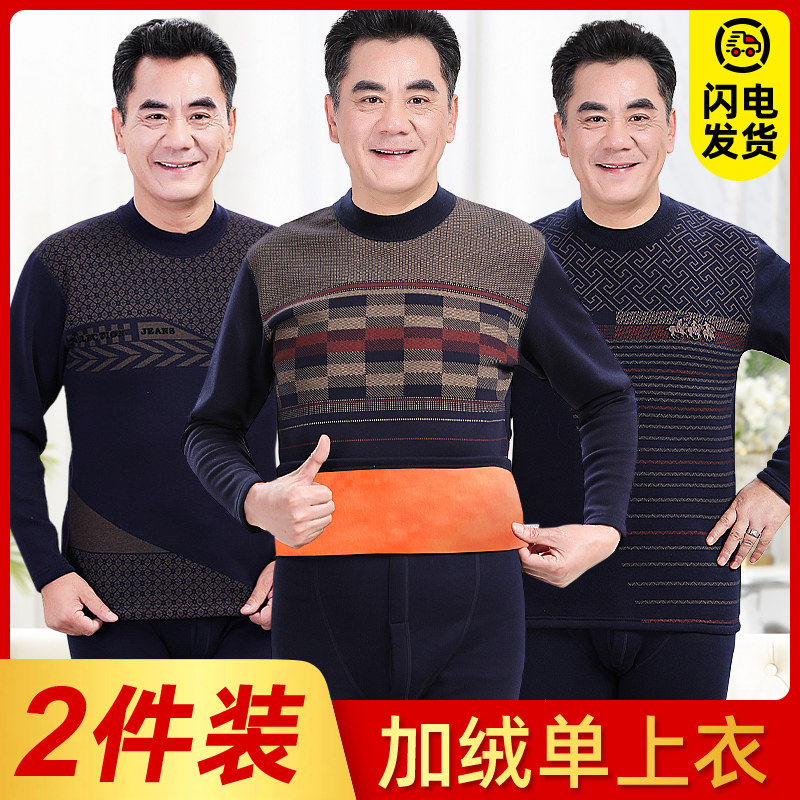 Elderly fever clothes plus suede thickened daddy men blouses large size with high collar and cold outside wearing body autumn clothes winter