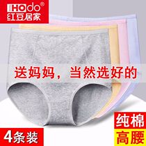 Red bean 3 4 strips of pure cotton high waist underpants lady big code Mama pure color triangle shorts for hip closeout pants head