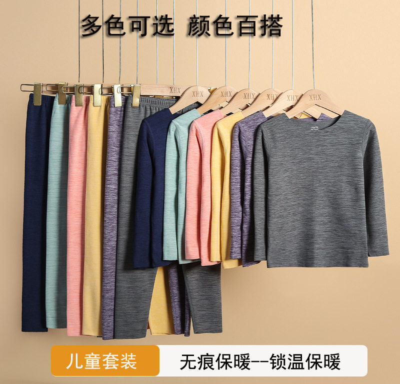 Red Bean Home 2022 new children's warm underwear suit autumn and winter without trace lock temperature boys and girls autumn clothes