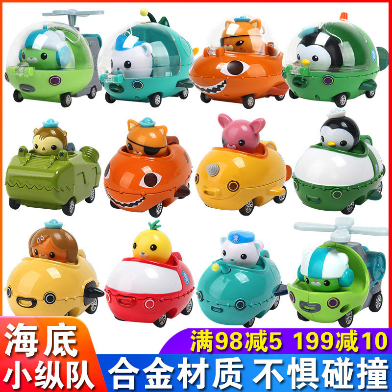 Submarine Small arsonists Toys Genuine Alloy Finger Press Back Force Car Children Blue Whale Dinghy Doll Octopus Octopus Castle Full Slides